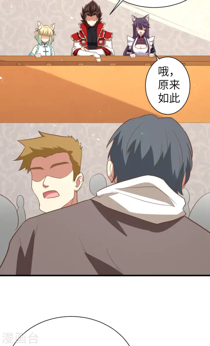《从今天开始当城主》第165话图55