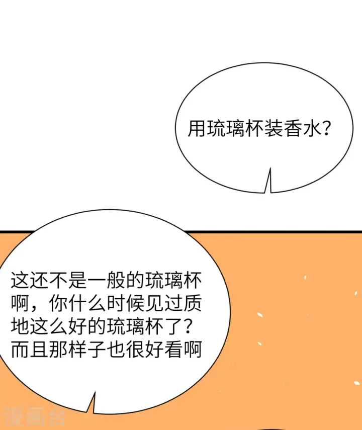 《从今天开始当城主》第166话图11