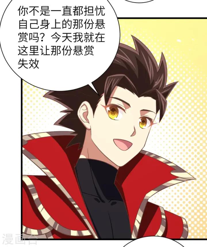 《从今天开始当城主》第166话图25