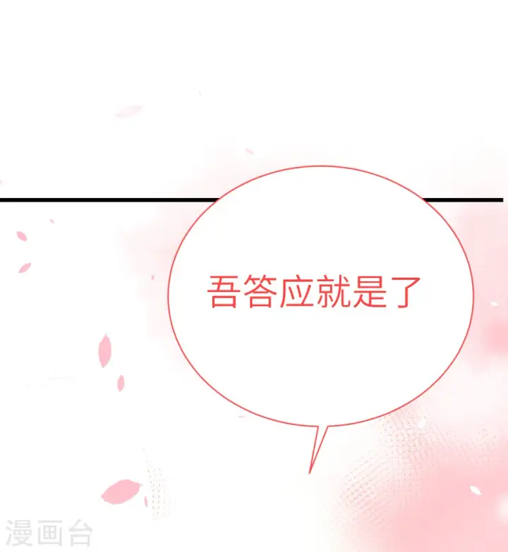 《从今天开始当城主》第166话图39