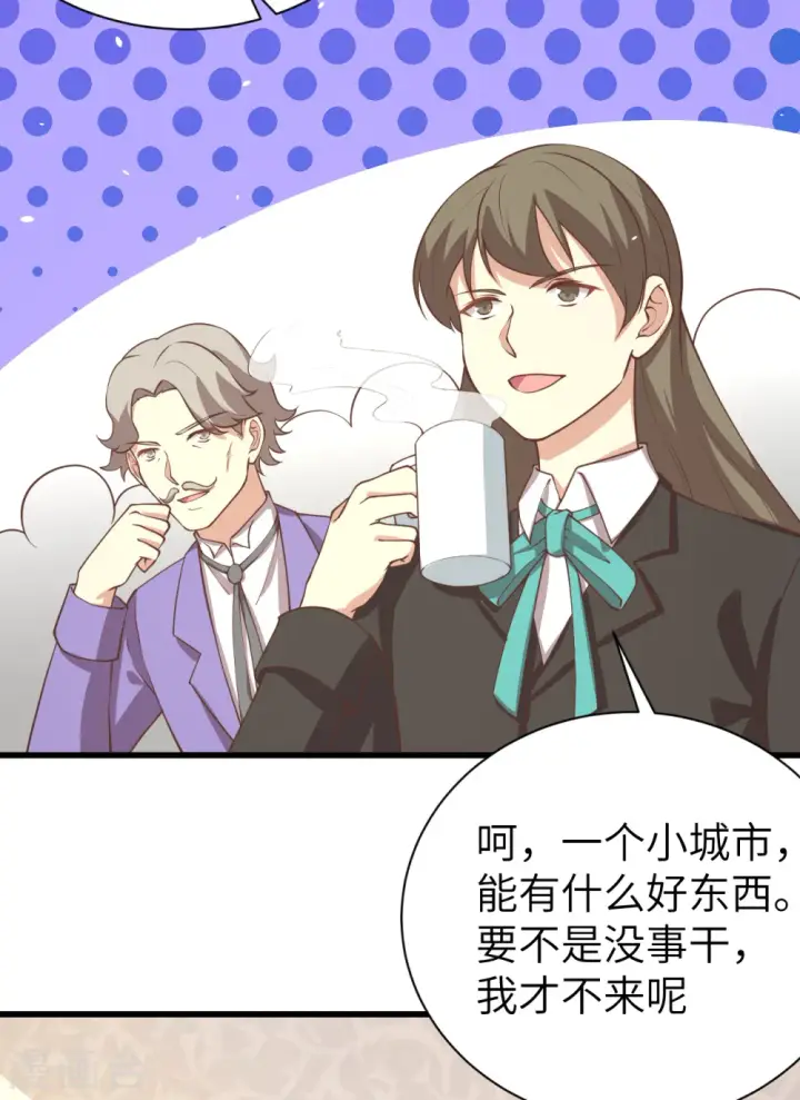 《从今天开始当城主》第166话图4
