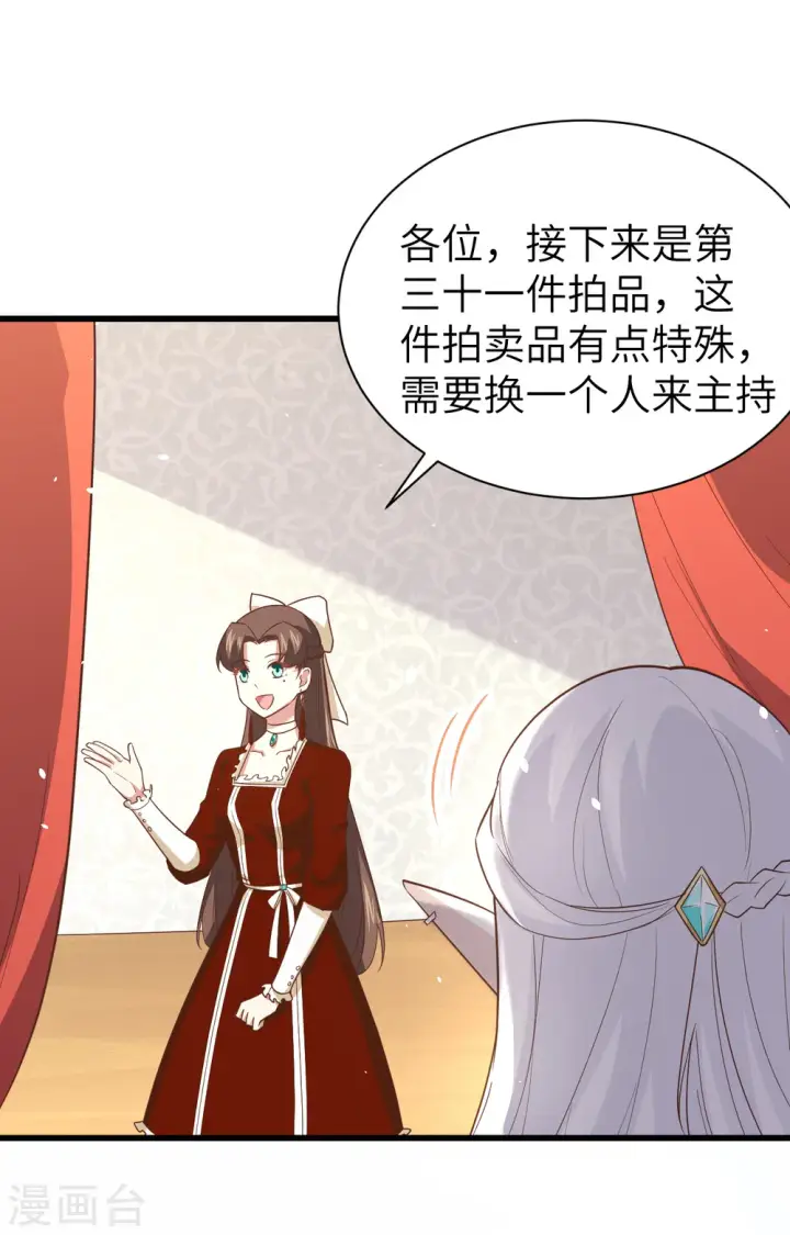 《从今天开始当城主》第166话图45