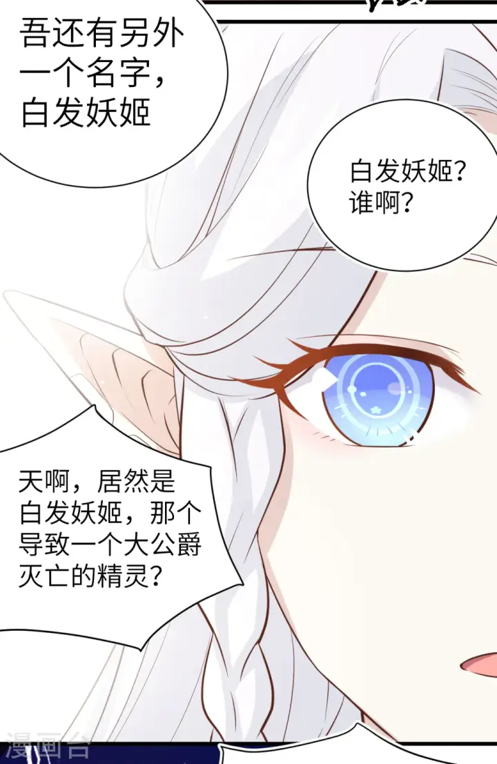 《从今天开始当城主》第166话图48