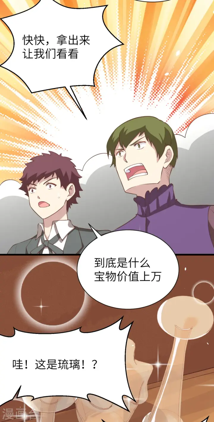 《从今天开始当城主》第166话图55