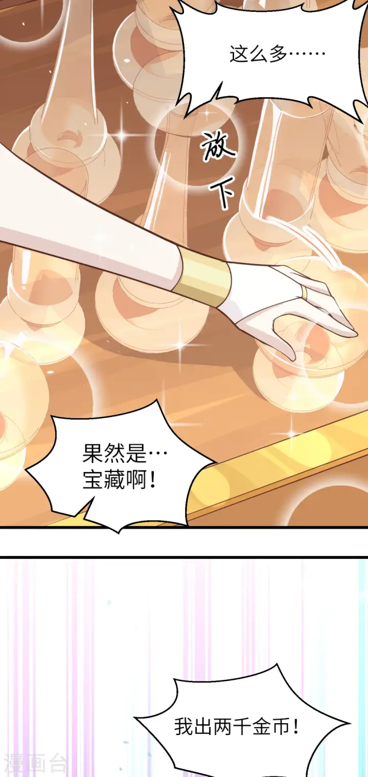 《从今天开始当城主》第166话图56