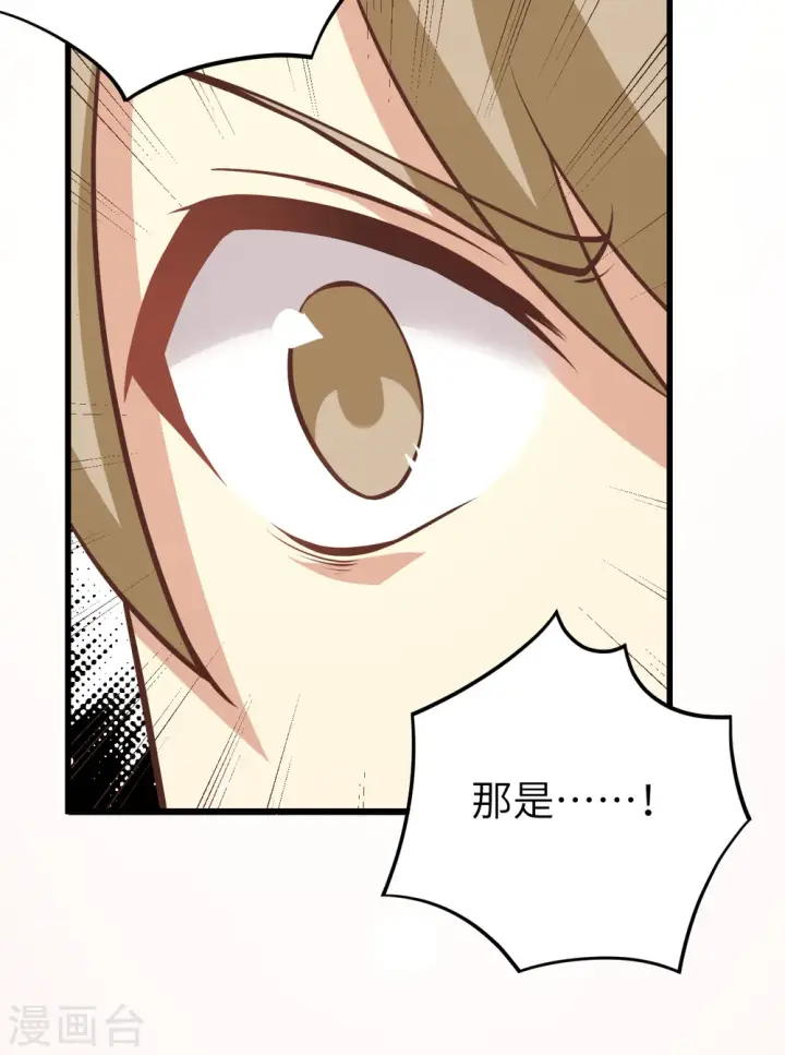 《从今天开始当城主》第166话图8