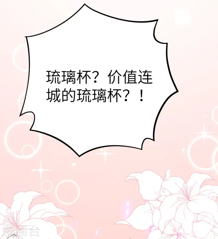 《从今天开始当城主》第166话图9
