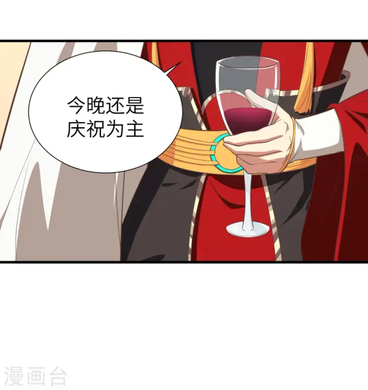 《从今天开始当城主》第167话图19