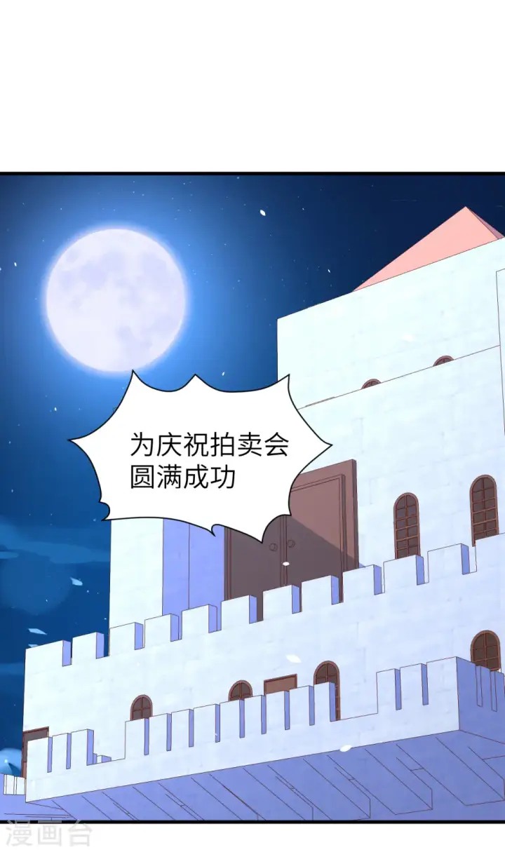 《从今天开始当城主》第167话图2