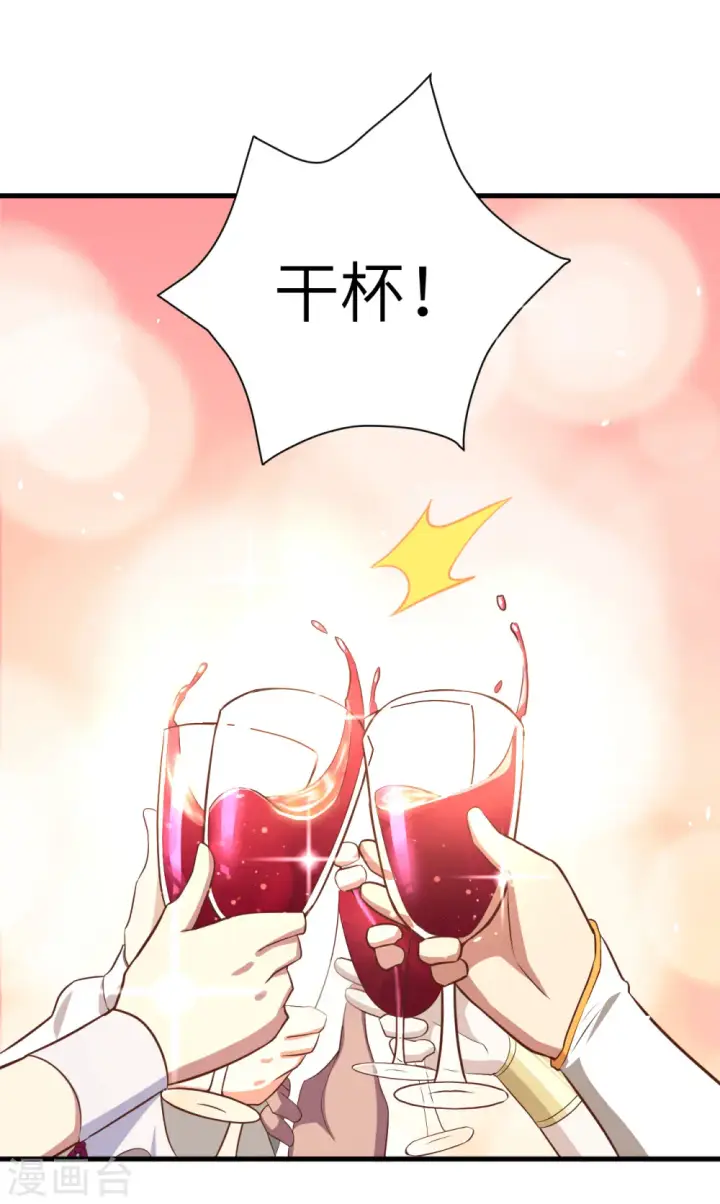 《从今天开始当城主》第167话图3