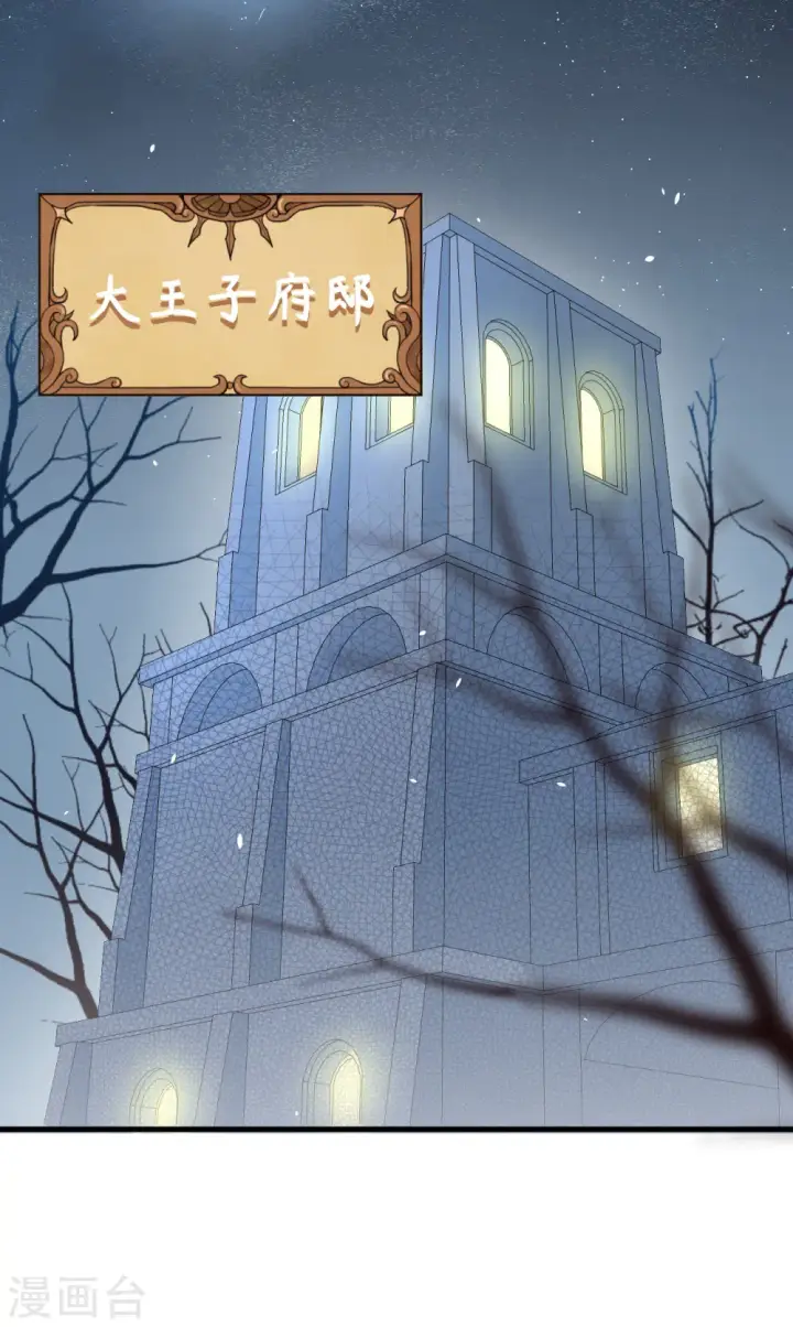 《从今天开始当城主》第167话图35