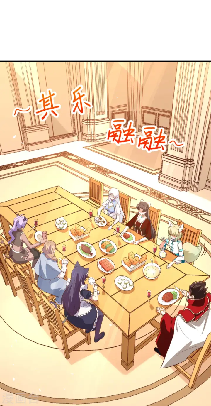 《从今天开始当城主》第167话图4