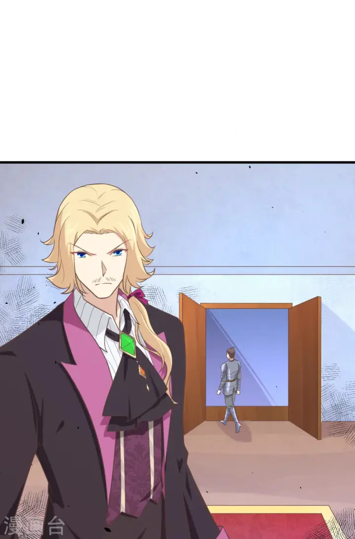《从今天开始当城主》第167话图42