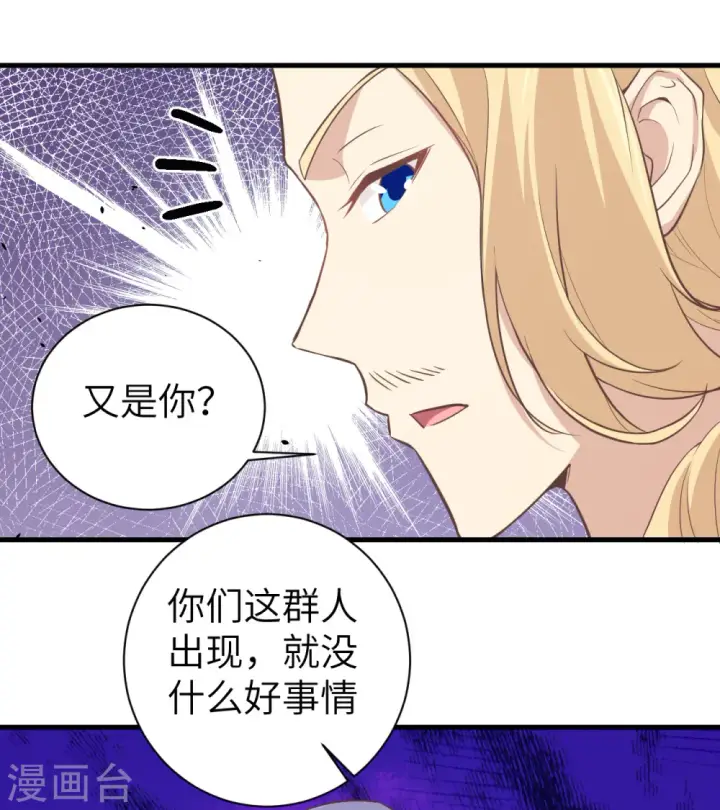 《从今天开始当城主》第167话图44