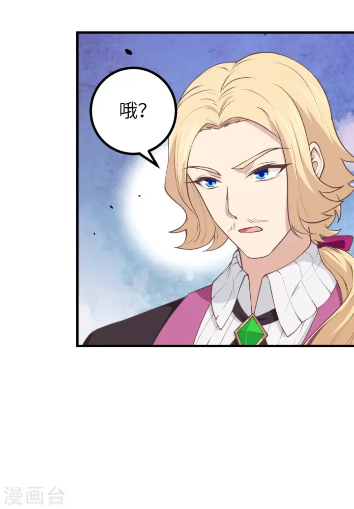 《从今天开始当城主》第167话图48