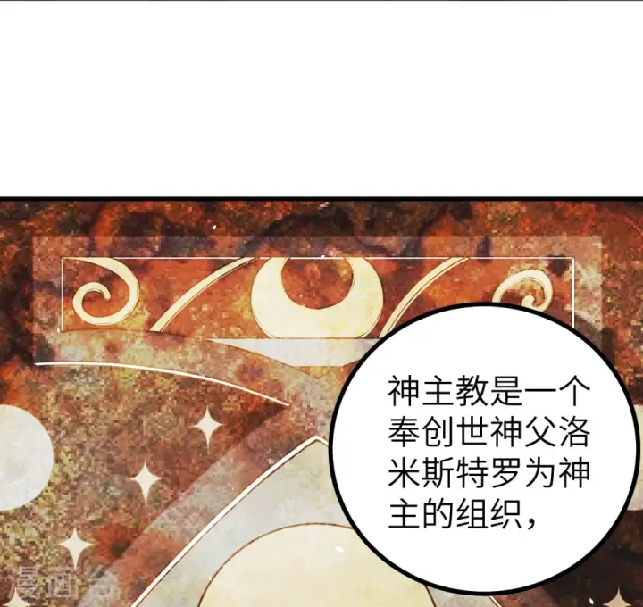 《从今天开始当城主》第167话图51