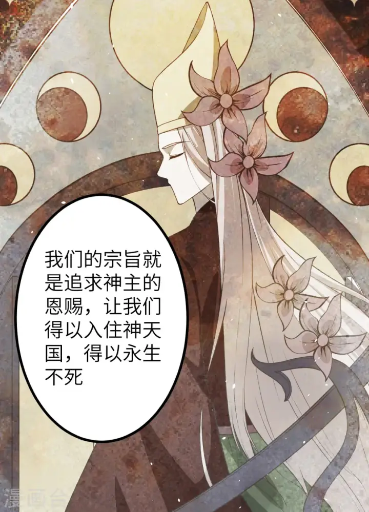 《从今天开始当城主》第167话图52