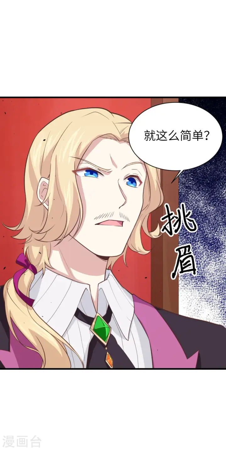 《从今天开始当城主》第167话图55