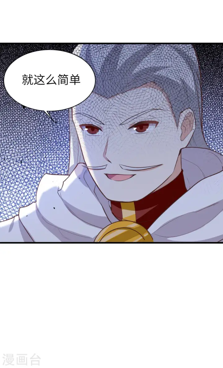 《从今天开始当城主》第167话图56
