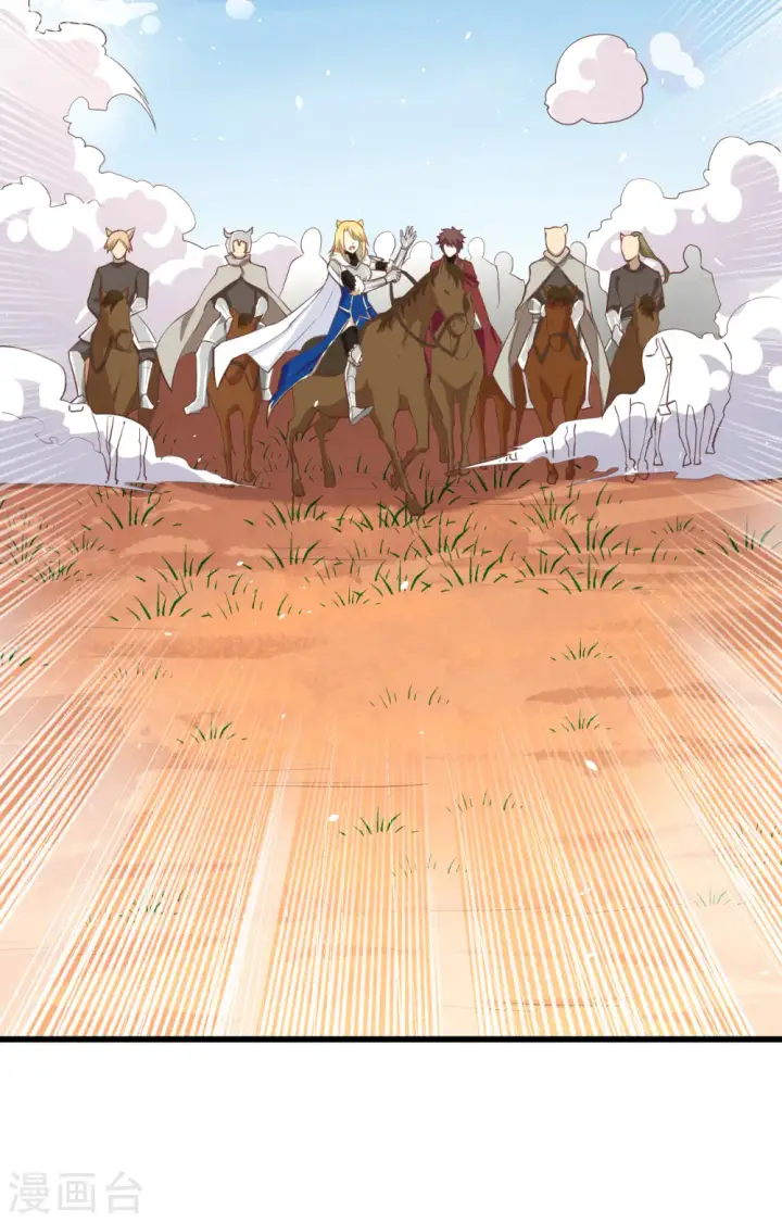 《从今天开始当城主》第168话图13