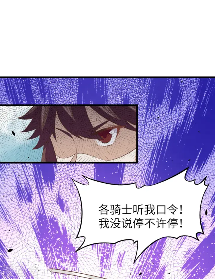 《从今天开始当城主》第168话图24