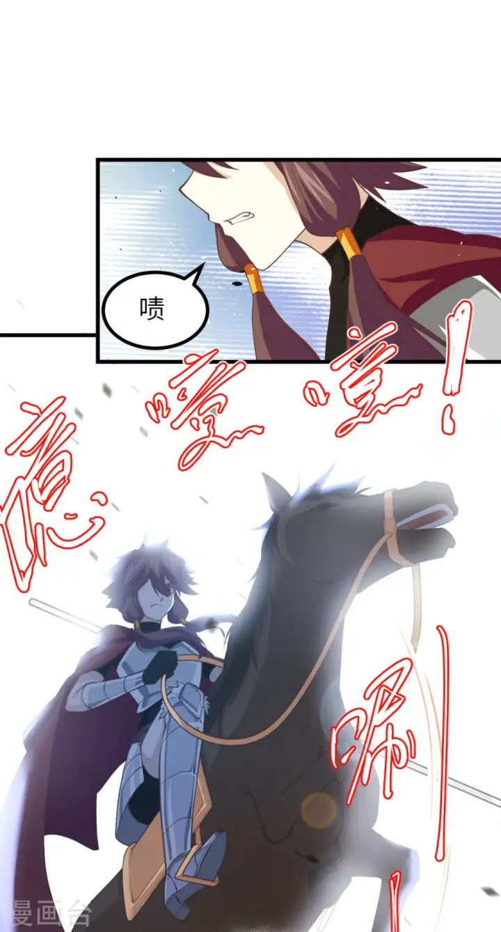 《从今天开始当城主》第168话图28