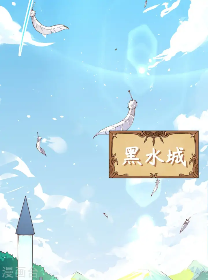 《从今天开始当城主》第168话图3