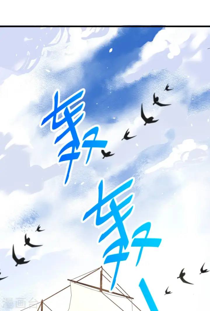 《从今天开始当城主》第168话图32