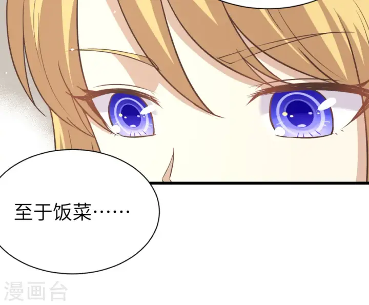 《从今天开始当城主》第169话图17