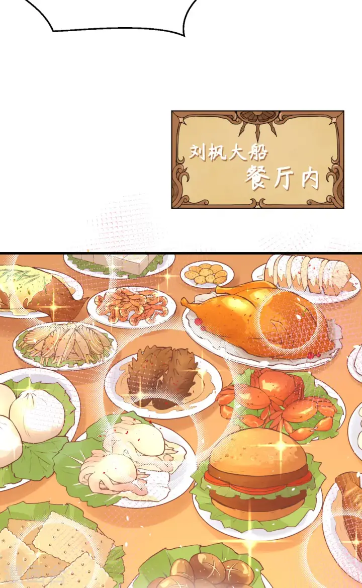 《从今天开始当城主》第169话图20