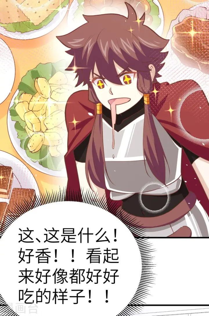 《从今天开始当城主》第169话图21
