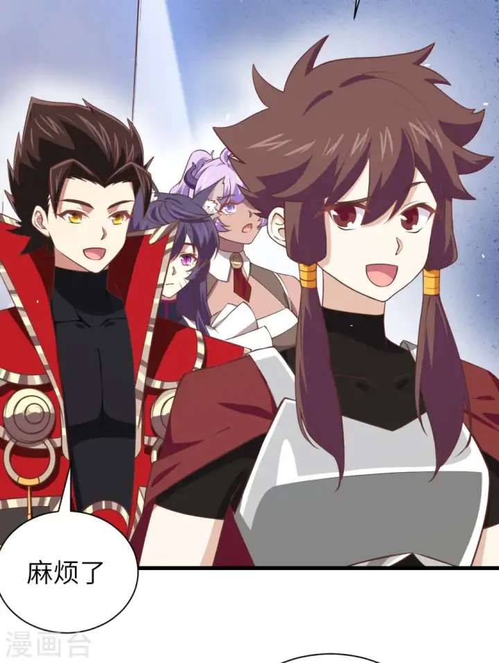 《从今天开始当城主》第169话图3
