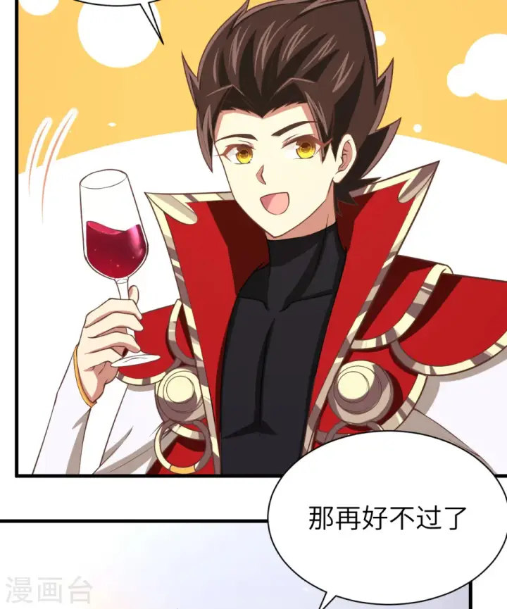《从今天开始当城主》第169话图37