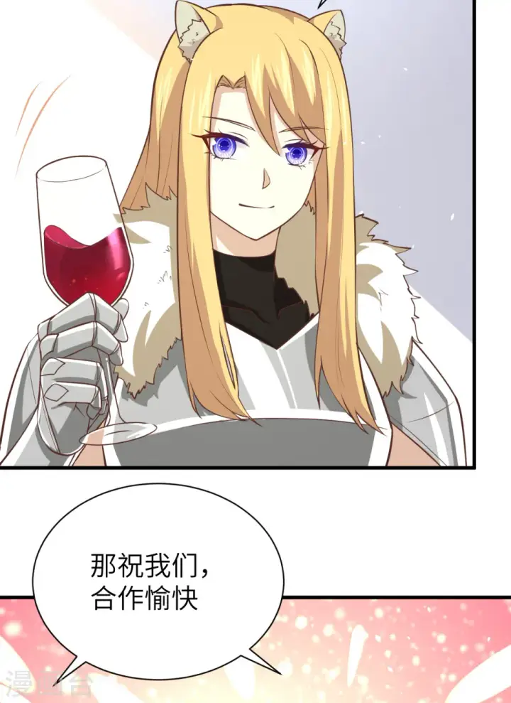 《从今天开始当城主》第169话图38