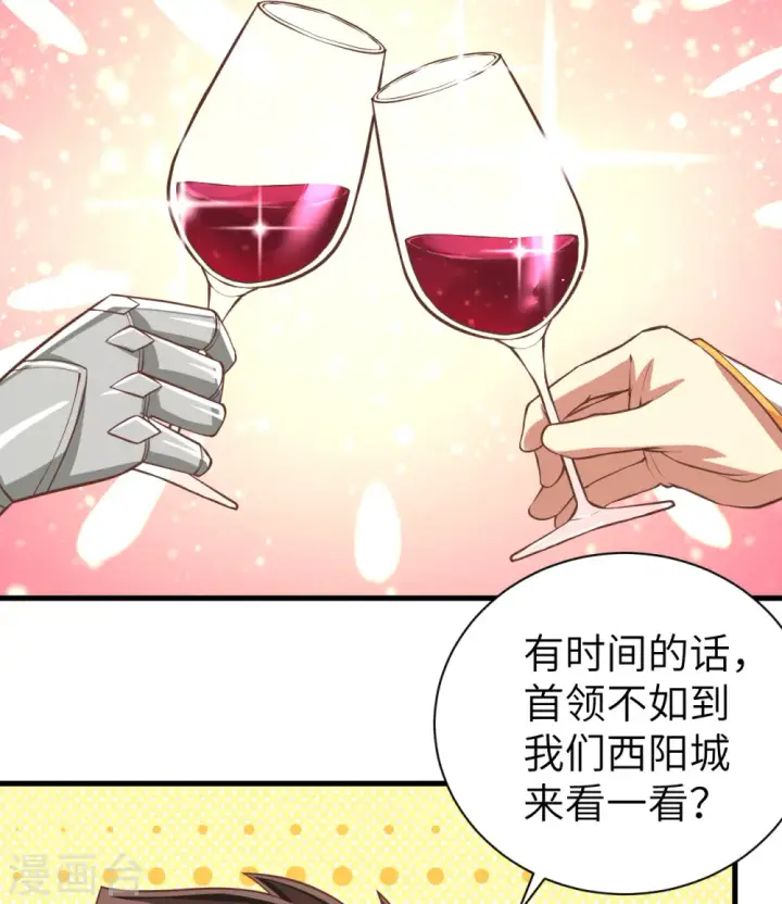 《从今天开始当城主》第169话图39