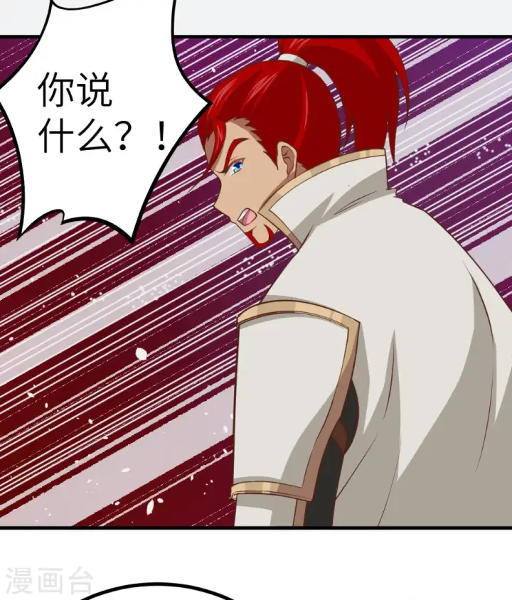 《从今天开始当城主》第170话图14