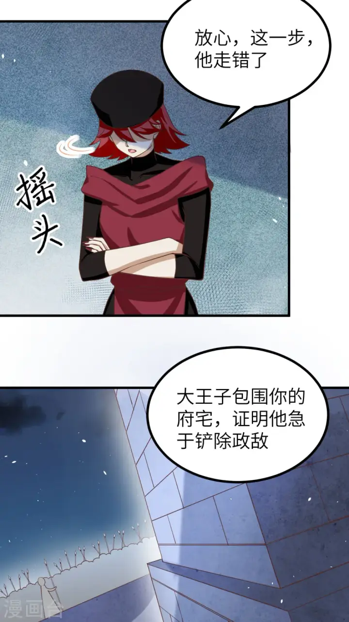 《从今天开始当城主》第170话图18