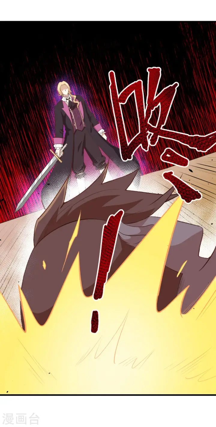 《从今天开始当城主》第170话图25