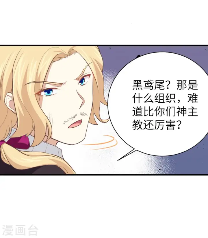 《从今天开始当城主》第170话图30