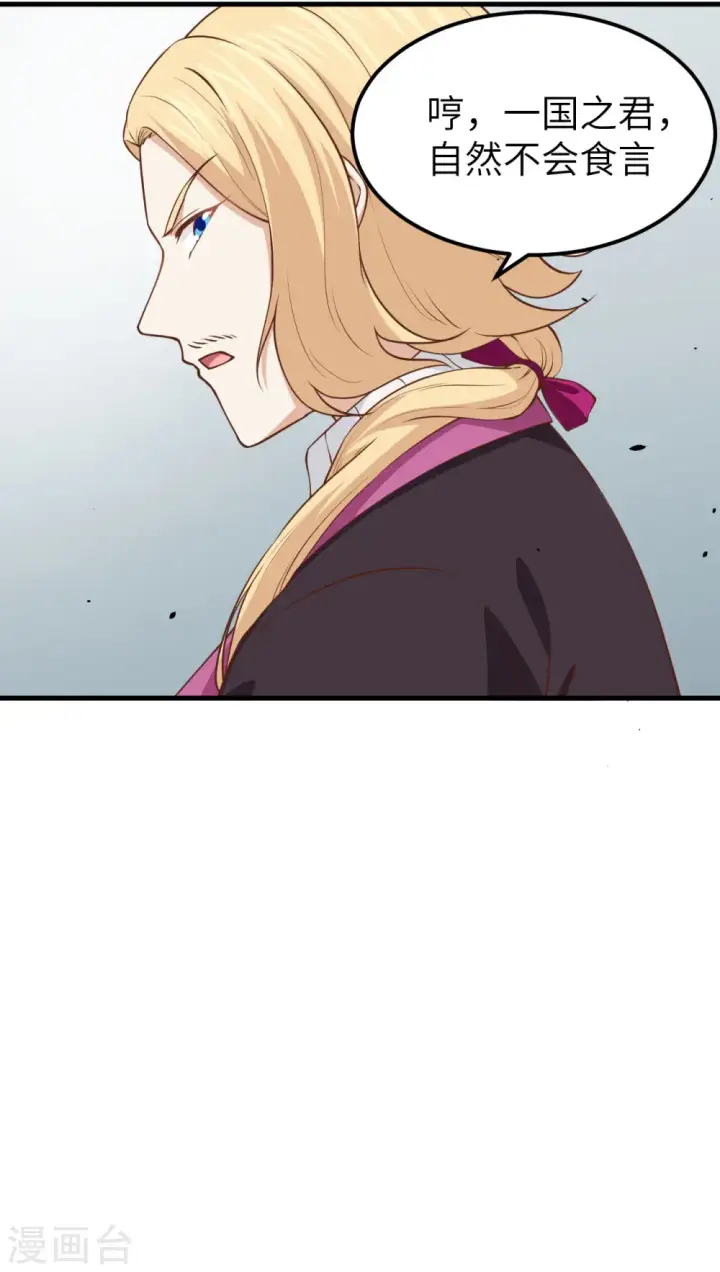 《从今天开始当城主》第170话图35