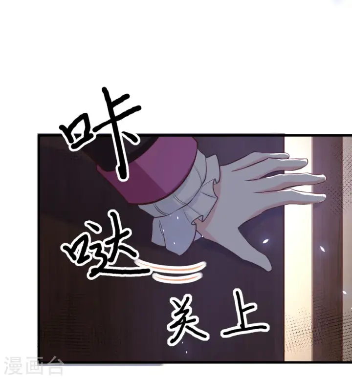 《从今天开始当城主》第170话图41
