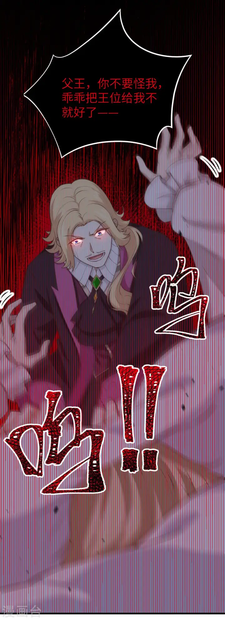 《从今天开始当城主》第170话图48