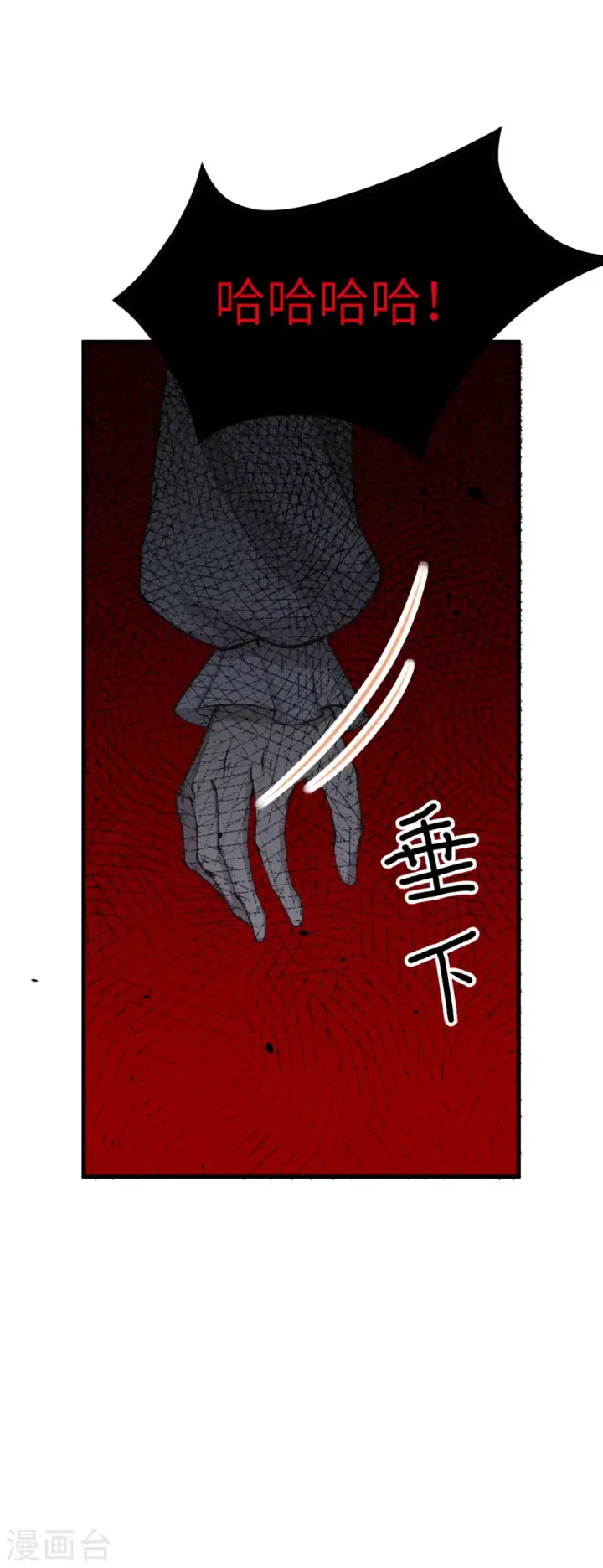 《从今天开始当城主》第170话图50