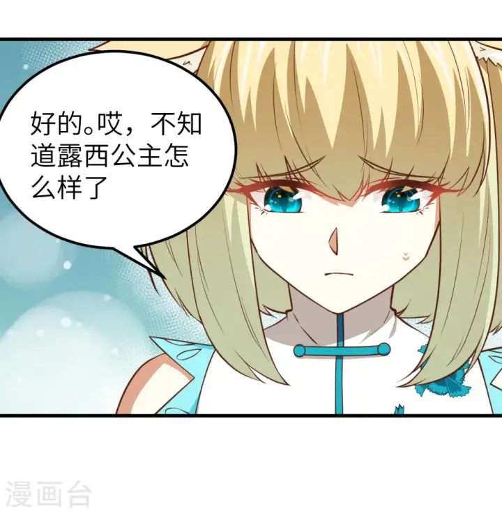 《从今天开始当城主》第171话图16