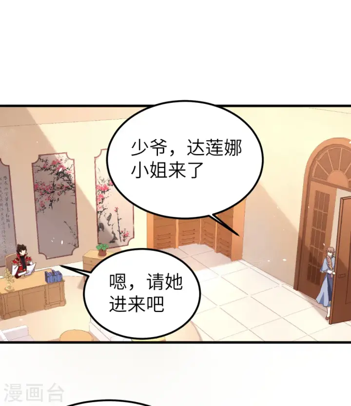 《从今天开始当城主》第171话图20