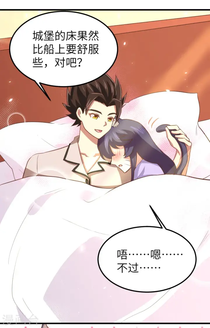《从今天开始当城主》第171话图3