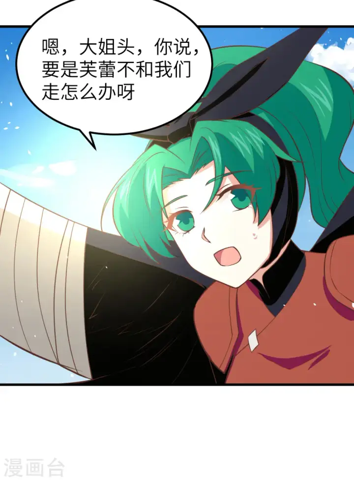 《从今天开始当城主》第171话图30