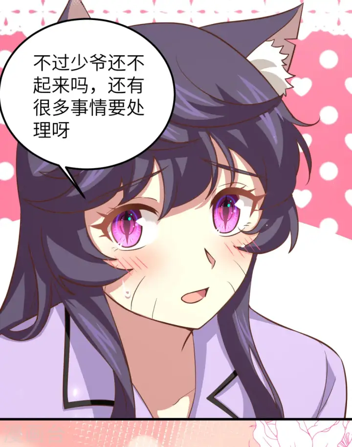 《从今天开始当城主》第171话图4