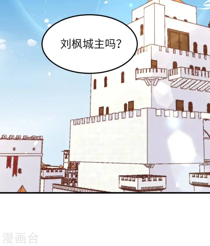《从今天开始当城主》第171话图41