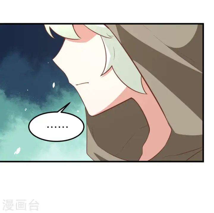 《从今天开始当城主》第171话图49